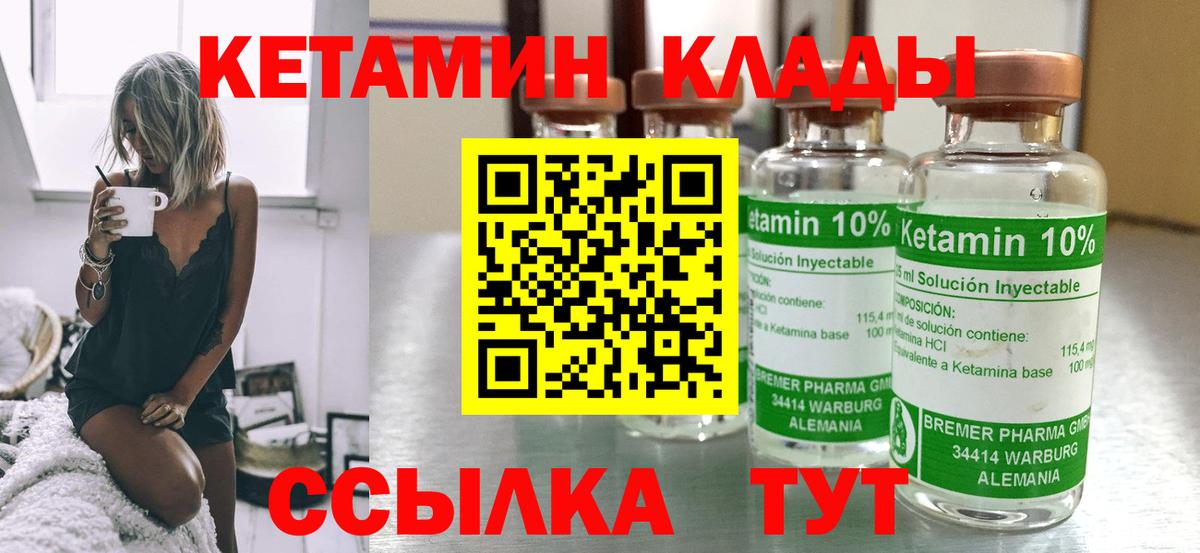 Белогорск  Кетамин ketamine  Вход с VPN 