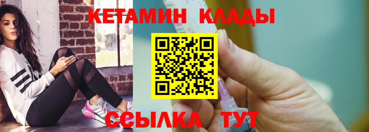 Кетамин ketamine Белогорск