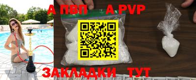 альфа пвп VHQ Аргун