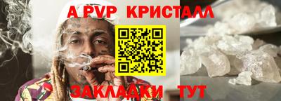 альфа пвп VHQ Аргун