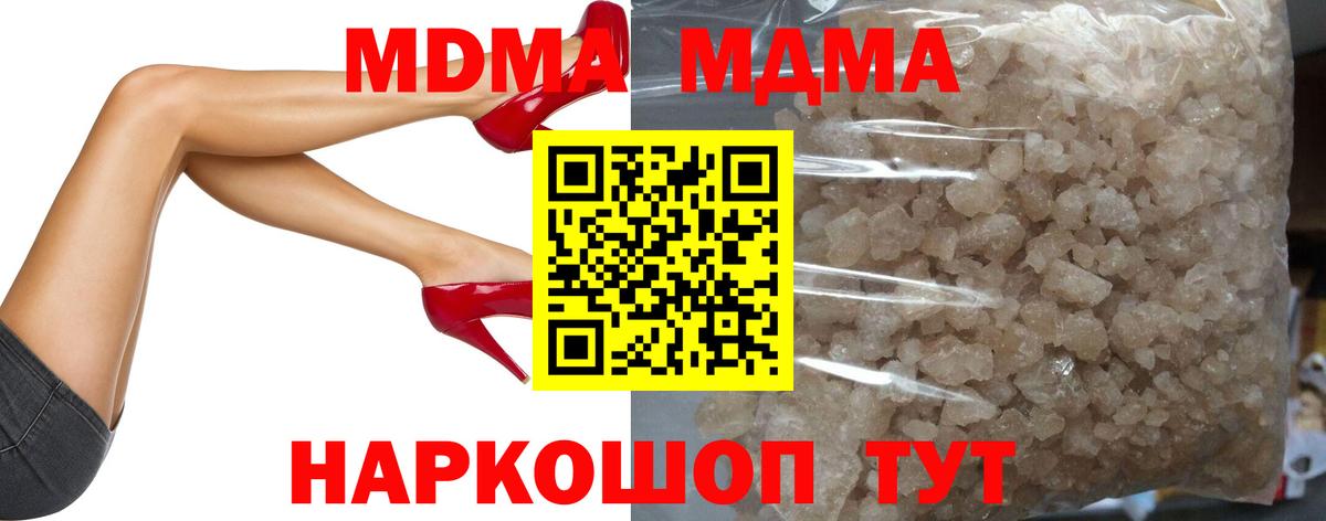 MDMA crystal Белогорск
