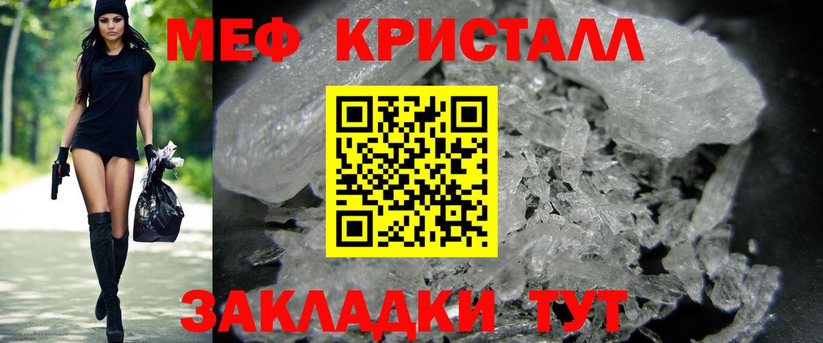 МЯУ-МЯУ 4 MMC  Меф мука  OMG маркетплейс  Вход с VPN  Белогорск 