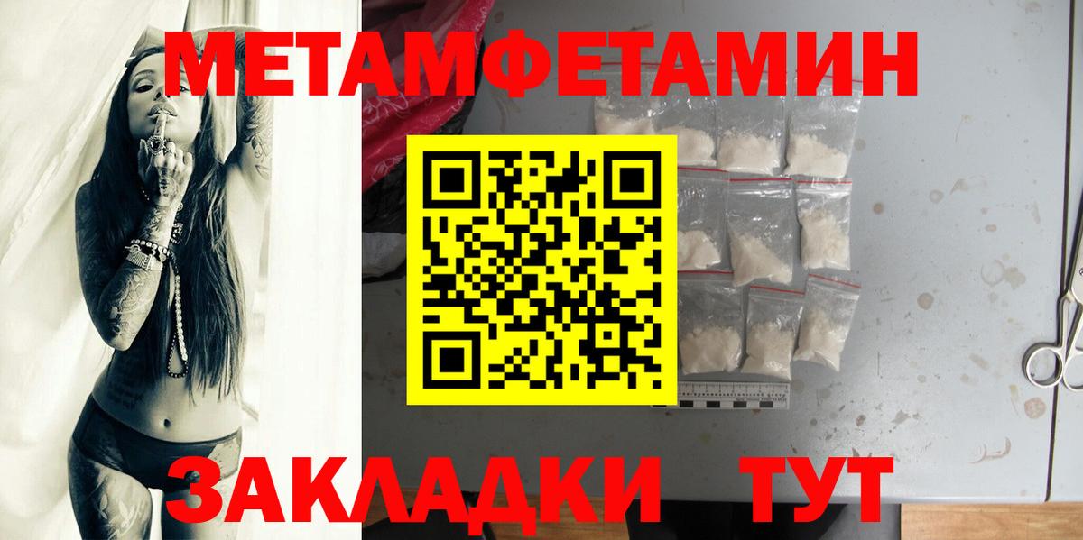 Белогорск  Метамфетамин Methamphetamine  Вход с VPN  Метамфетамин Methamphetamine 