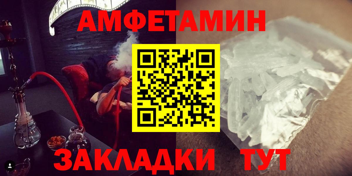Первитин Methamphetamine Белогорск