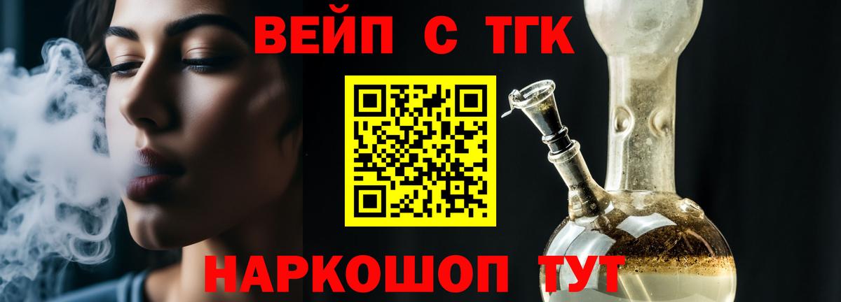 ТГК гашишное масло Белогорск