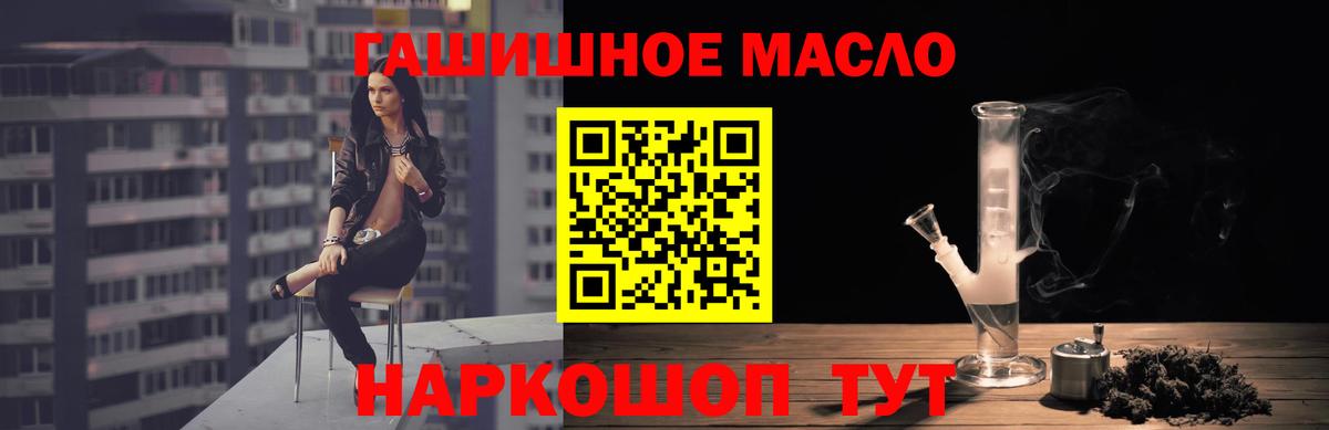 omg tor  Дистиллят ТГК гашишное масло  Вход с VPN  Белогорск 